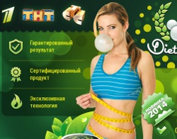 Diet Gum - Жевательная Резинка для Похудения - Таштагол