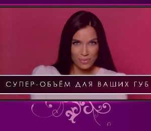 Безопасное и Быстрое Увеличение Губ - Первомайское